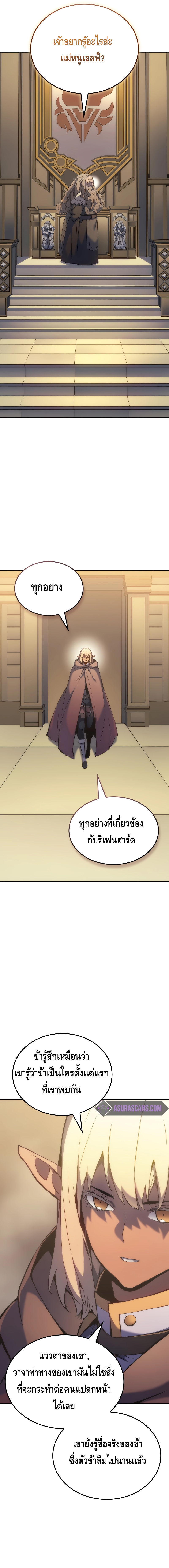 The Indomitable Martial King ตอนที่ ตอนที่ 41 - หน้าที่ 19