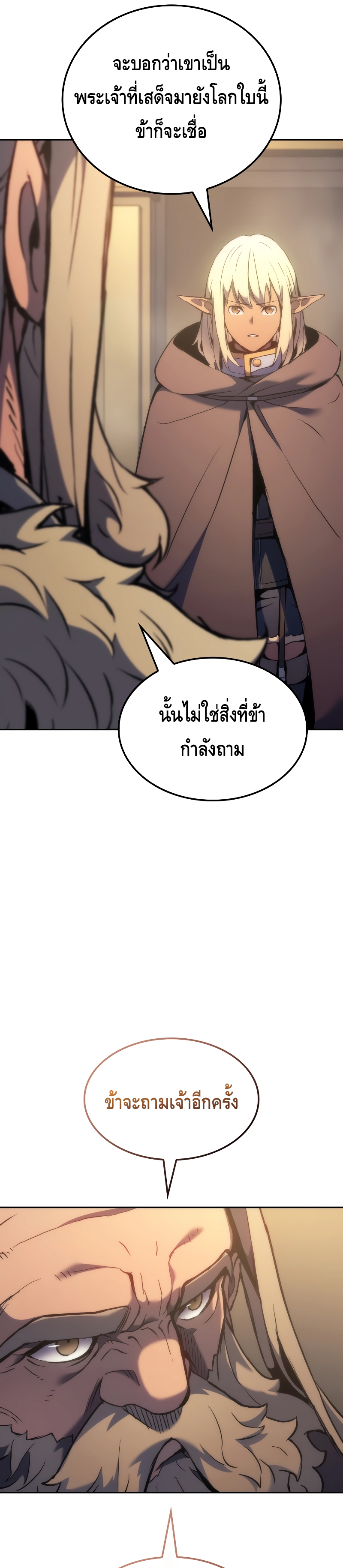 The Indomitable Martial King ตอนที่ ตอนที่ 41 - หน้าที่ 21
