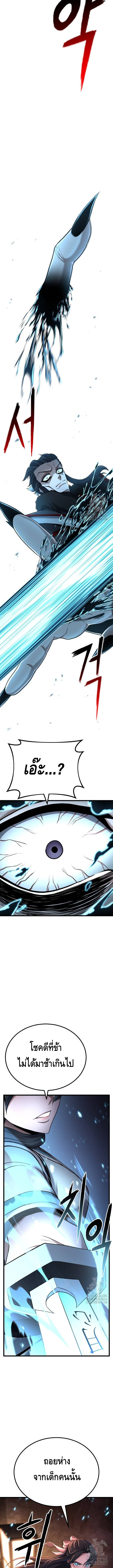 ศึกแย่งชิงคัมภีร์ลับ ตอนที่ ตอนที่ 6 - หน้าที่ 3