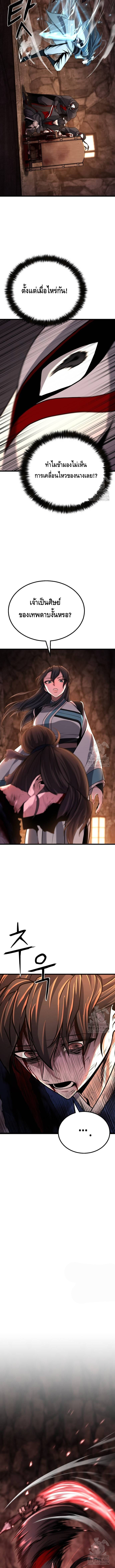 ศึกแย่งชิงคัมภีร์ลับ ตอนที่ ตอนที่ 6 - หน้าที่ 6