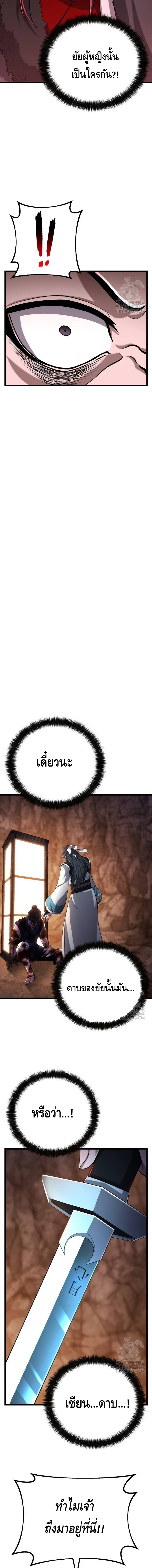 ศึกแย่งชิงคัมภีร์ลับ ตอนที่ ตอนที่ 6 - หน้าที่ 14