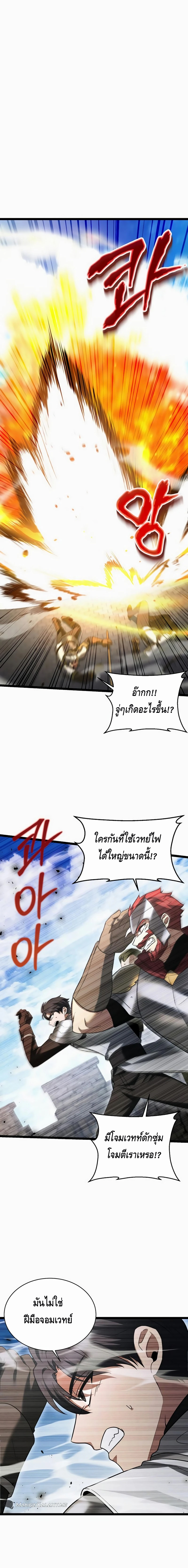 The Hero Became the Duke’s Eldest Son ตอนที่ ตอนที่ 11 - หน้าที่ 2