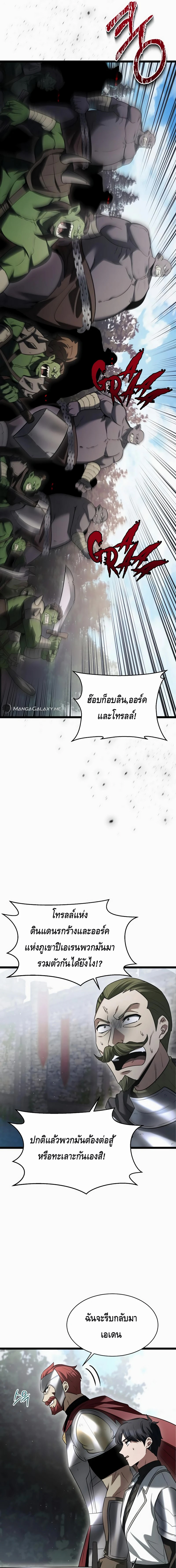 The Hero Became the Duke’s Eldest Son ตอนที่ ตอนที่ 11 - หน้าที่ 5