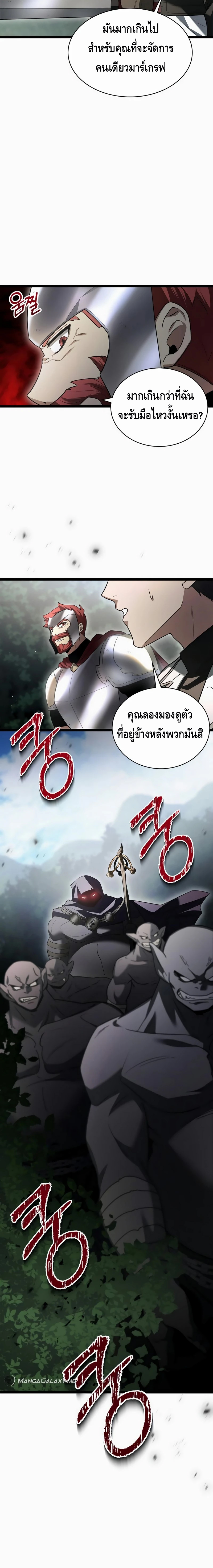 The Hero Became the Duke’s Eldest Son ตอนที่ ตอนที่ 11 - หน้าที่ 6