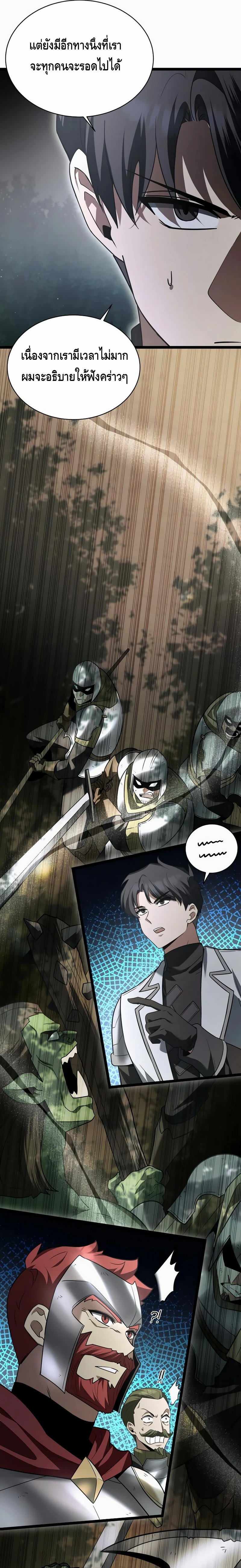 The Hero Became the Duke’s Eldest Son ตอนที่ ตอนที่ 11 - หน้าที่ 11