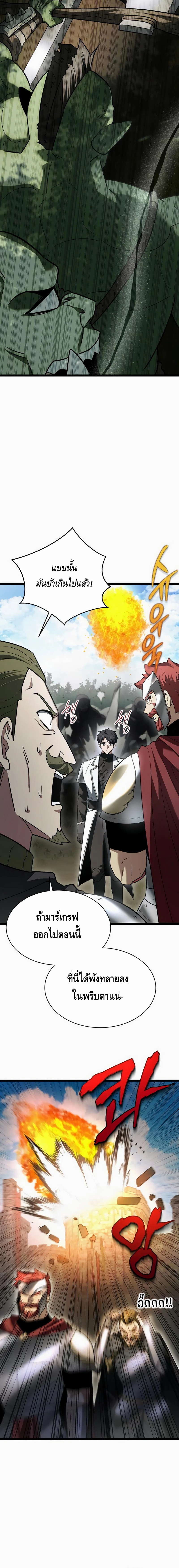The Hero Became the Duke’s Eldest Son ตอนที่ ตอนที่ 11 - หน้าที่ 12
