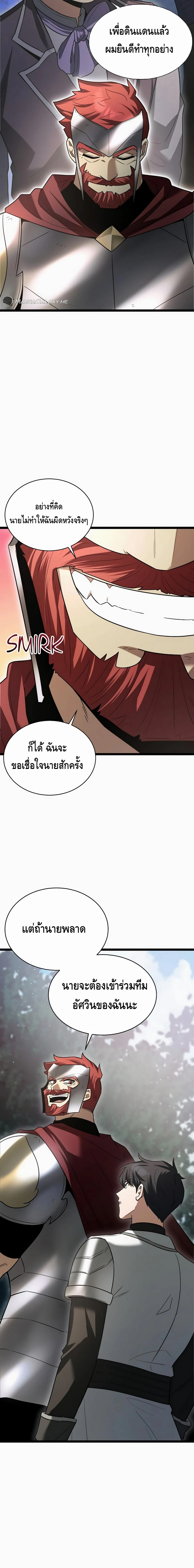 The Hero Became the Duke’s Eldest Son ตอนที่ ตอนที่ 11 - หน้าที่ 14