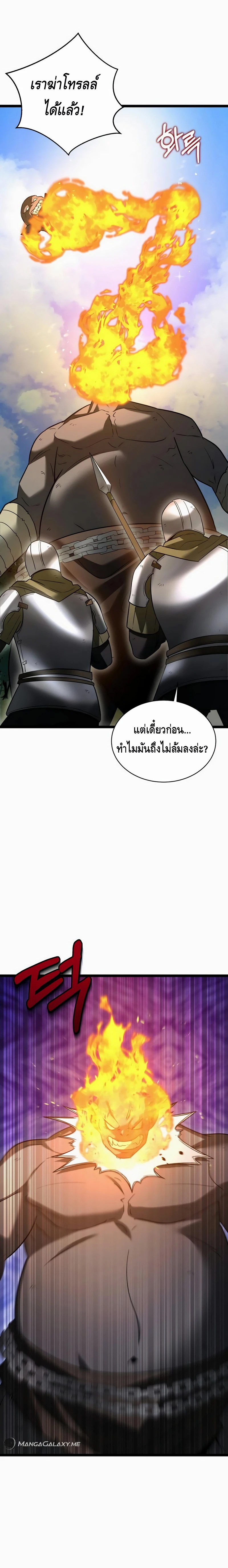 The Hero Became the Duke’s Eldest Son ตอนที่ ตอนที่ 11 - หน้าที่ 19