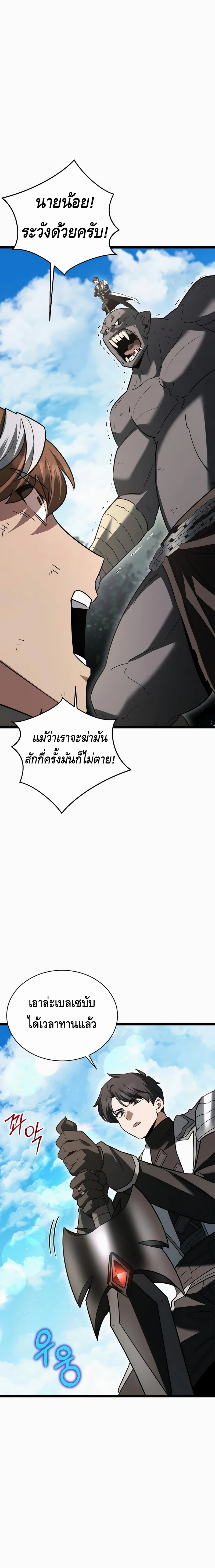 The Hero Became the Duke’s Eldest Son ตอนที่ ตอนที่ 11 - หน้าที่ 24