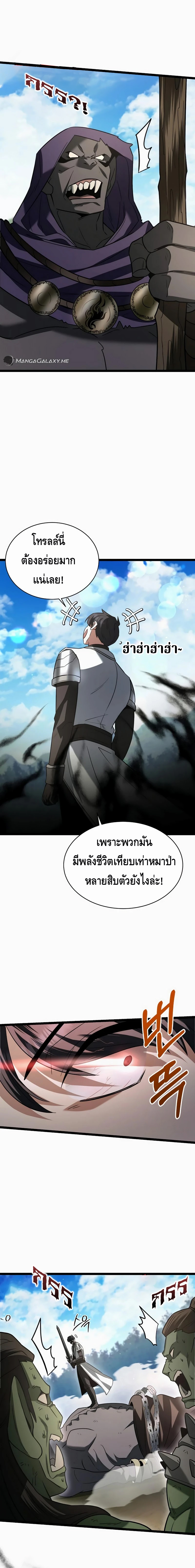 The Hero Became the Duke’s Eldest Son ตอนที่ ตอนที่ 11 - หน้าที่ 26