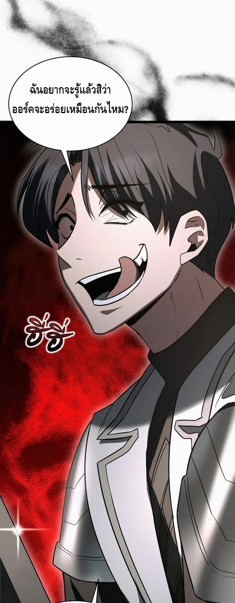 The Hero Became the Duke’s Eldest Son ตอนที่ ตอนที่ 11 - หน้าที่ 27