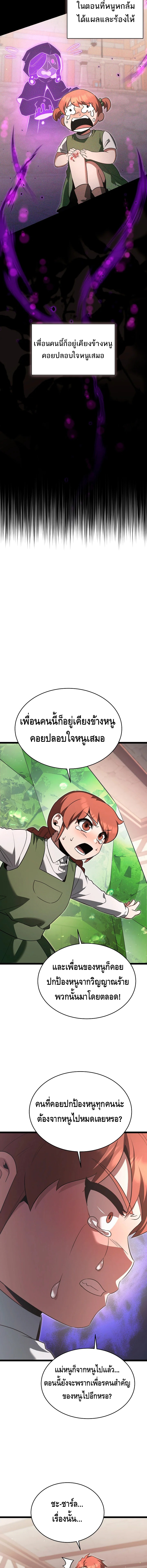 The Hero Became the Duke’s Eldest Son ตอนที่ ตอนที่ 53 - หน้าที่ 6