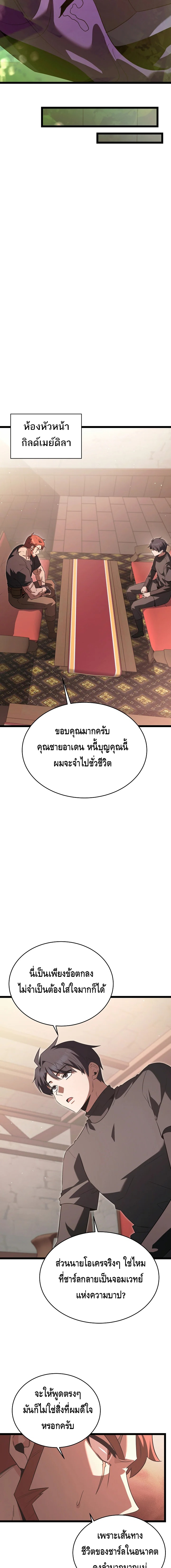 The Hero Became the Duke’s Eldest Son ตอนที่ ตอนที่ 53 - หน้าที่ 9