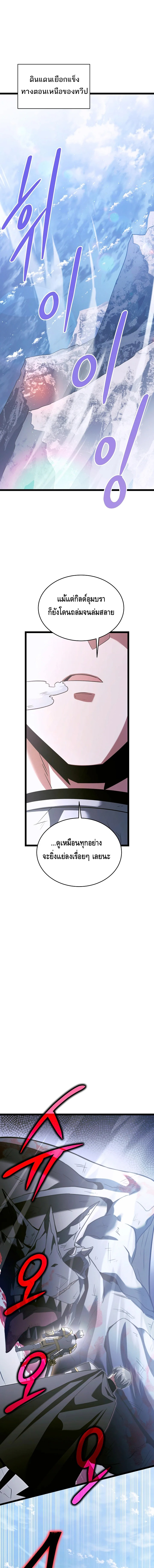 The Hero Became the Duke’s Eldest Son ตอนที่ ตอนที่ 53 - หน้าที่ 14