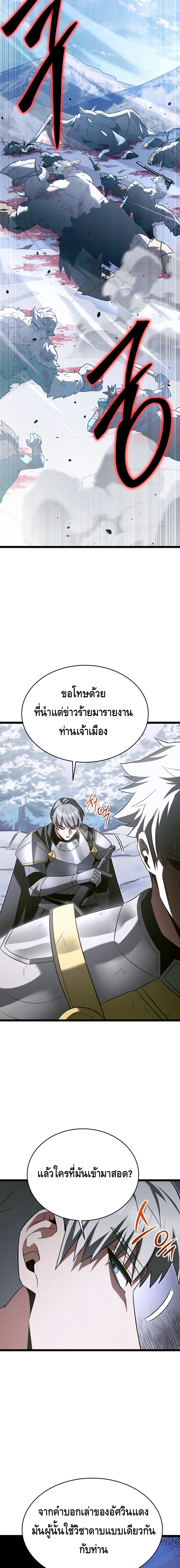 The Hero Became the Duke’s Eldest Son ตอนที่ ตอนที่ 53 - หน้าที่ 15