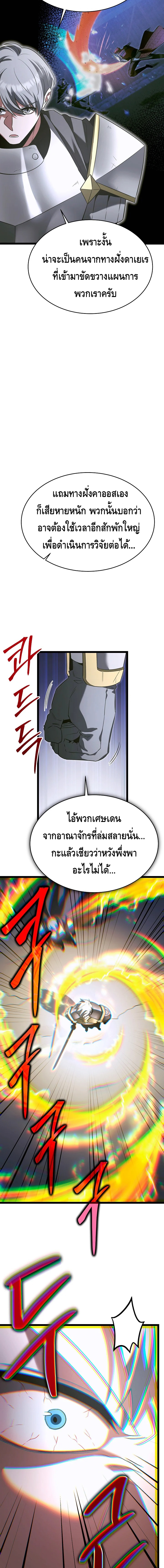 The Hero Became the Duke’s Eldest Son ตอนที่ ตอนที่ 53 - หน้าที่ 16