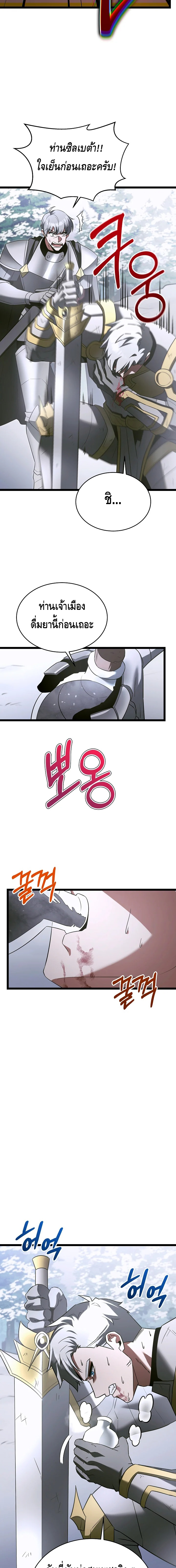 The Hero Became the Duke’s Eldest Son ตอนที่ ตอนที่ 53 - หน้าที่ 17