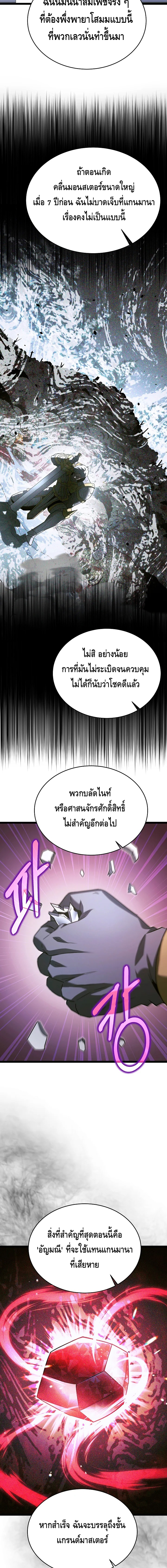 The Hero Became the Duke’s Eldest Son ตอนที่ ตอนที่ 53 - หน้าที่ 18