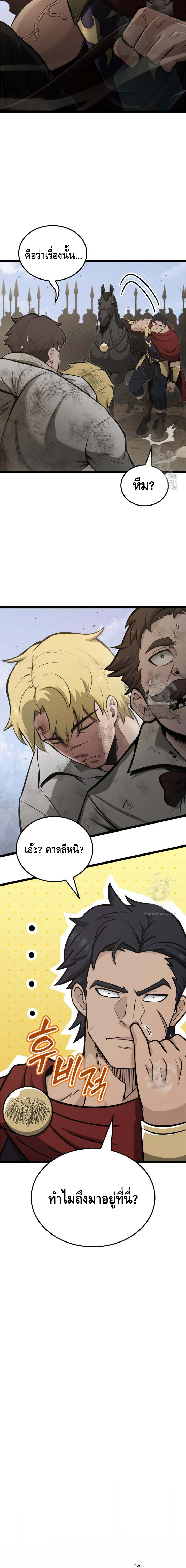 Kalli The Champion ตอนที่ ตอนที่ 60 - หน้าที่ 13