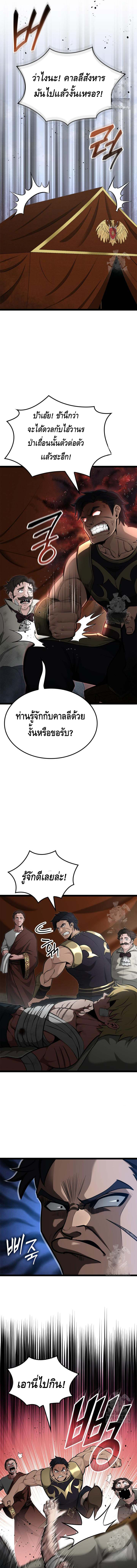 Kalli The Champion ตอนที่ ตอนที่ 60 - หน้าที่ 14