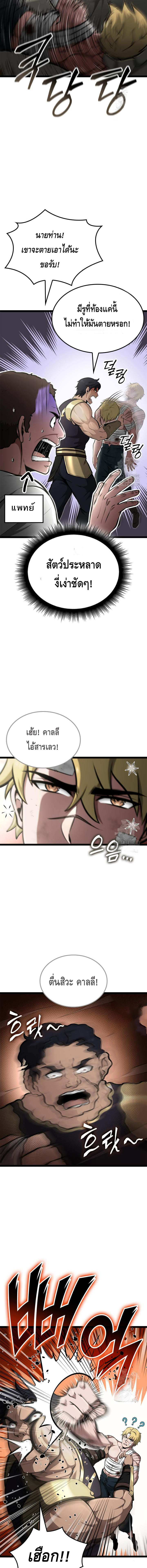 Kalli The Champion ตอนที่ ตอนที่ 60 - หน้าที่ 15