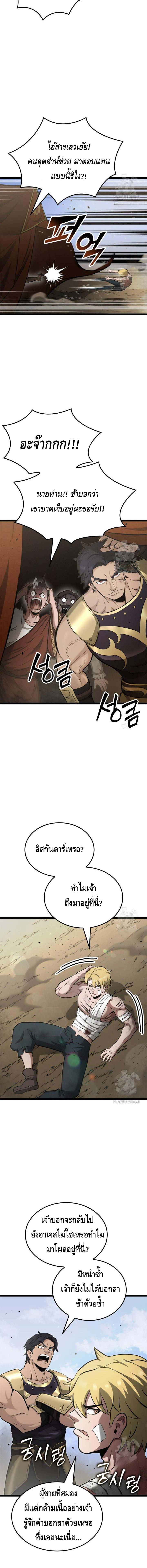 Kalli The Champion ตอนที่ ตอนที่ 60 - หน้าที่ 16
