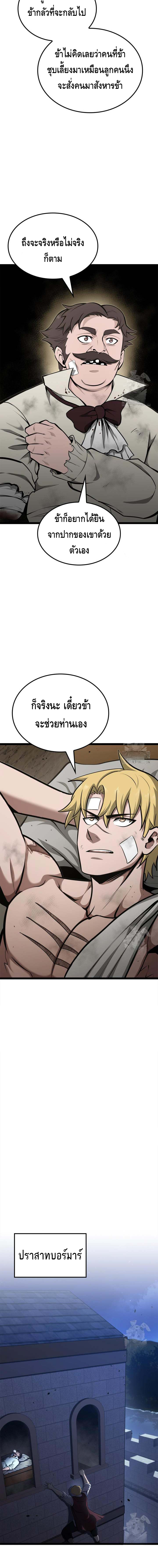 Kalli The Champion ตอนที่ ตอนที่ 60 - หน้าที่ 18