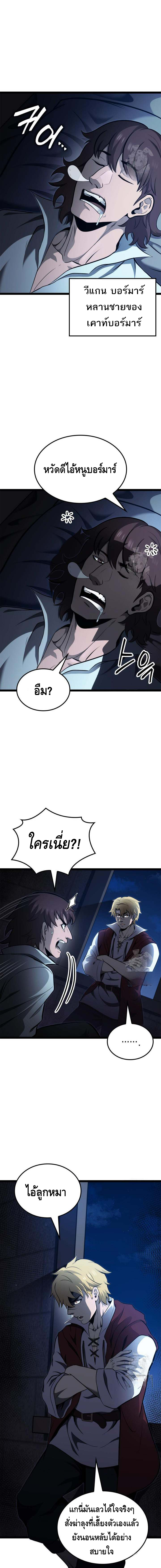 Kalli The Champion ตอนที่ ตอนที่ 60 - หน้าที่ 19