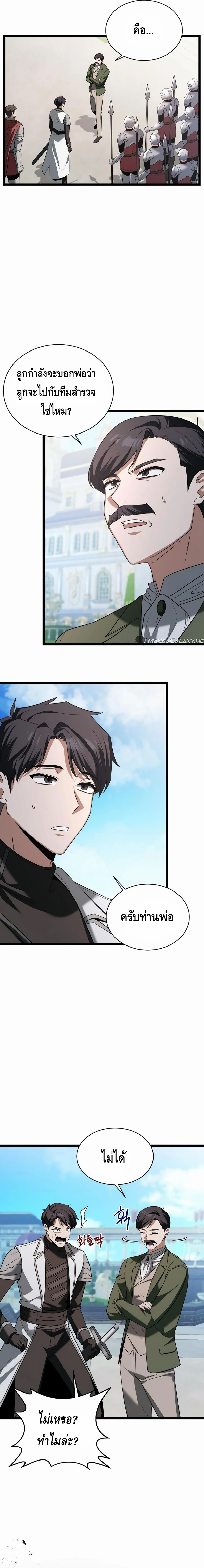 The Hero Became the Duke’s Eldest Son ตอนที่ ตอนที่ 6 - หน้าที่ 5