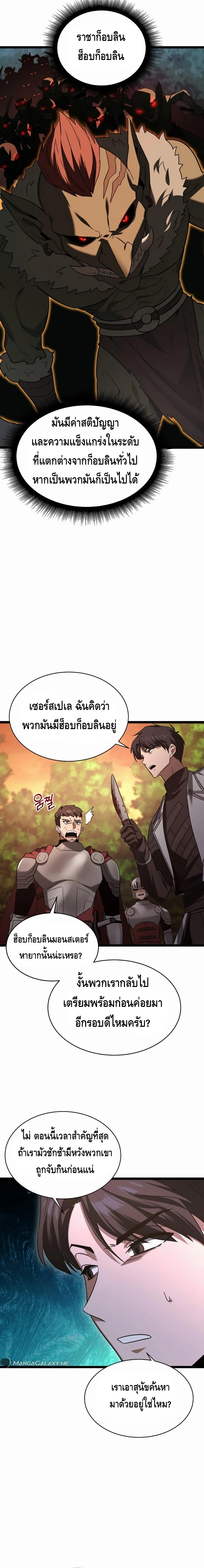 The Hero Became the Duke’s Eldest Son ตอนที่ ตอนที่ 6 - หน้าที่ 10