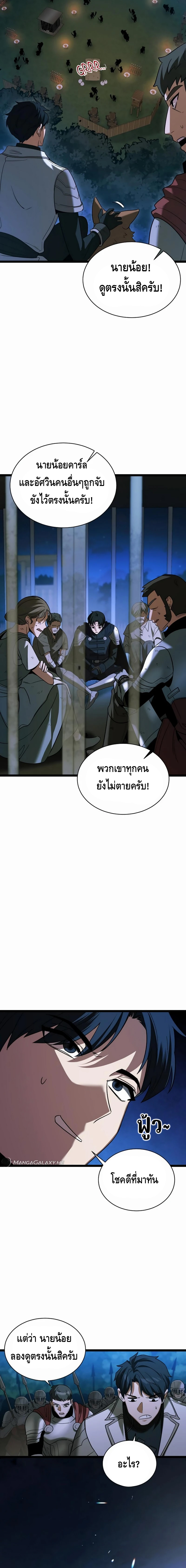 The Hero Became the Duke’s Eldest Son ตอนที่ ตอนที่ 6 - หน้าที่ 14