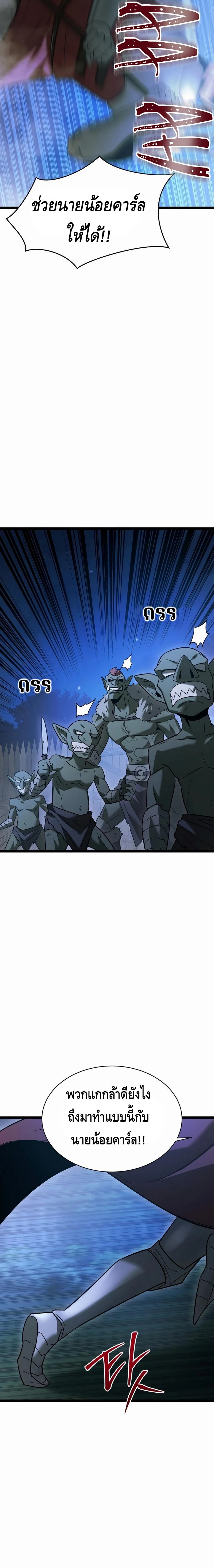 The Hero Became the Duke’s Eldest Son ตอนที่ ตอนที่ 6 - หน้าที่ 17