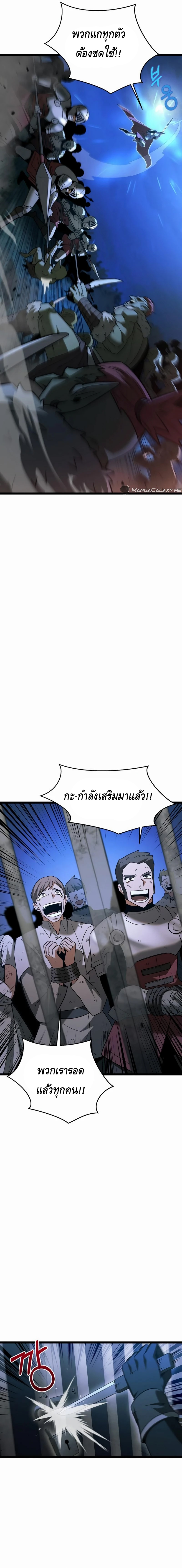 The Hero Became the Duke’s Eldest Son ตอนที่ ตอนที่ 6 - หน้าที่ 18
