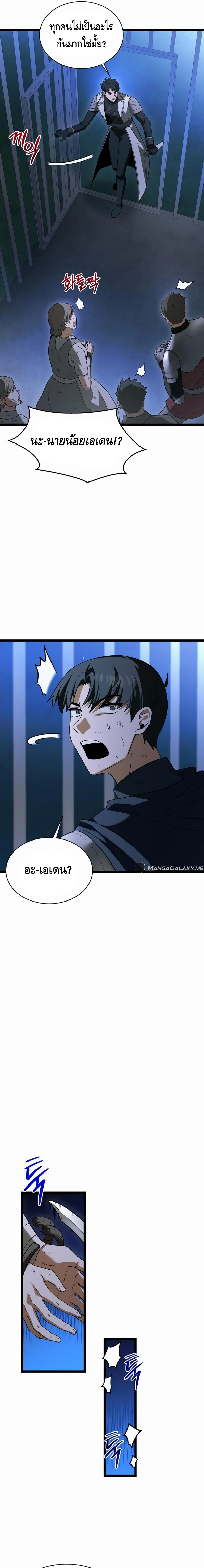The Hero Became the Duke’s Eldest Son ตอนที่ ตอนที่ 6 - หน้าที่ 19