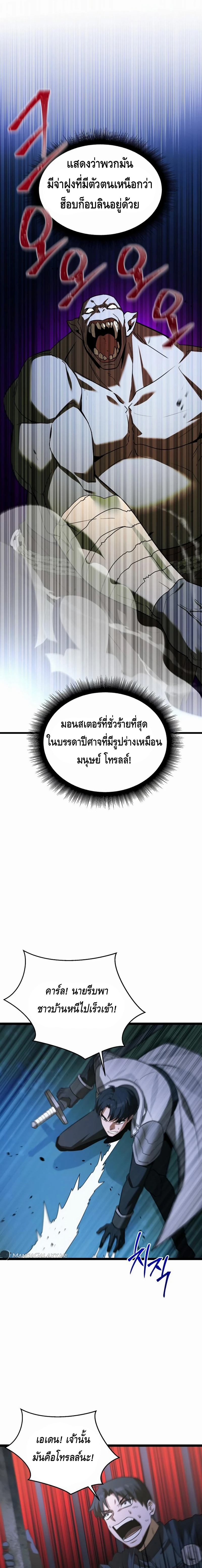 The Hero Became the Duke’s Eldest Son ตอนที่ ตอนที่ 6 - หน้าที่ 22