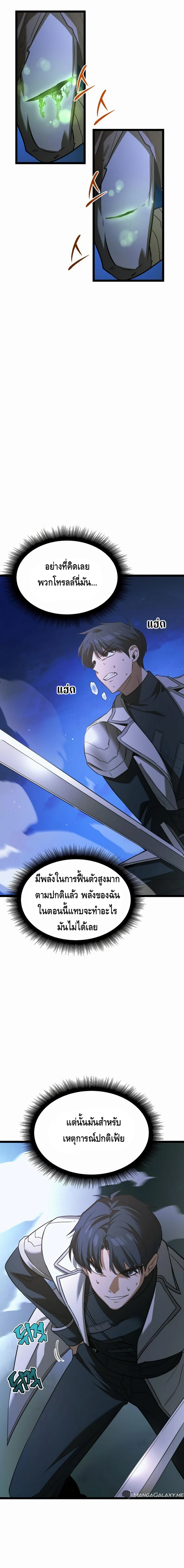 The Hero Became the Duke’s Eldest Son ตอนที่ ตอนที่ 6 - หน้าที่ 26