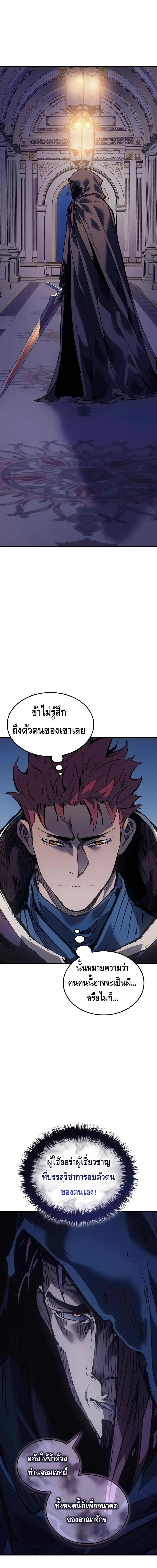 The Indomitable Martial King ตอนที่ ตอนที่ 56 - หน้าที่ 1