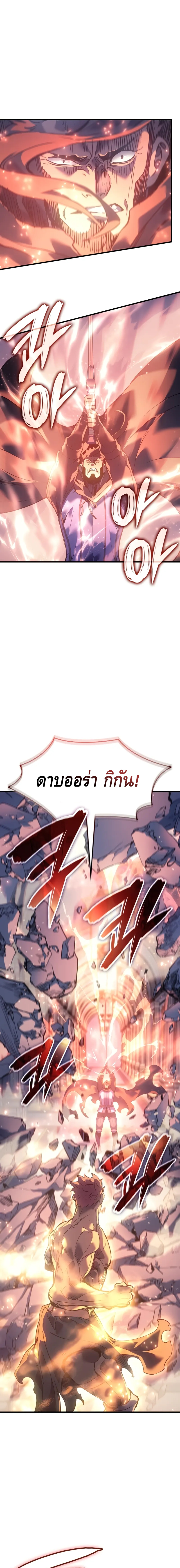 The Indomitable Martial King ตอนที่ ตอนที่ 56 - หน้าที่ 15