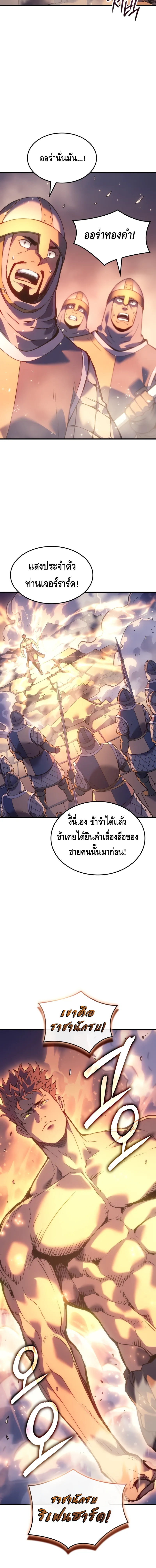 The Indomitable Martial King ตอนที่ ตอนที่ 56 - หน้าที่ 24