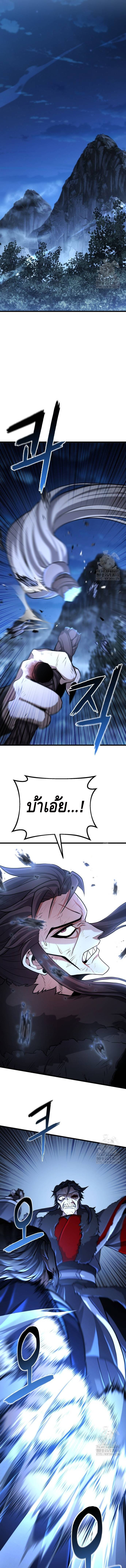 ศึกแย่งชิงคัมภีร์ลับ ตอนที่ ตอนที่ 8 - หน้าที่ 13