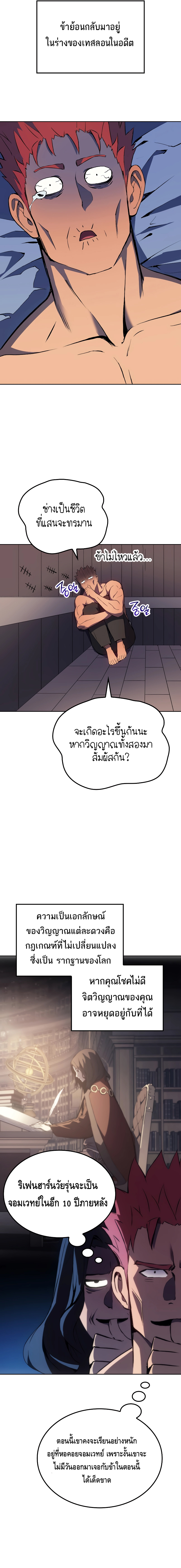 The Indomitable Martial King ตอนที่ ตอนที่ 3 - หน้าที่ 3
