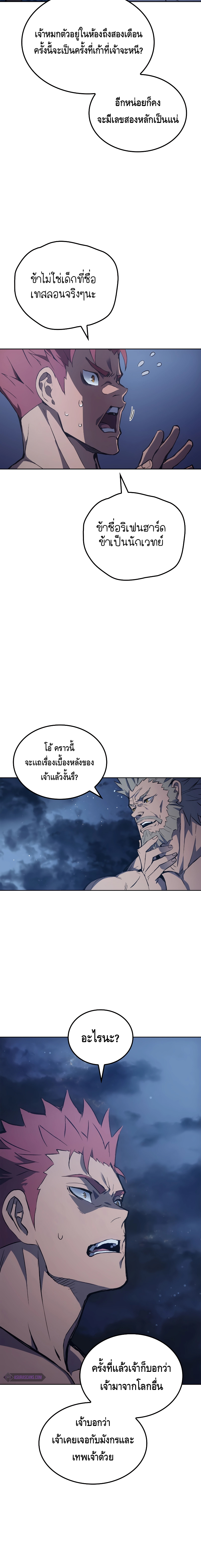 The Indomitable Martial King ตอนที่ ตอนที่ 3 - หน้าที่ 6