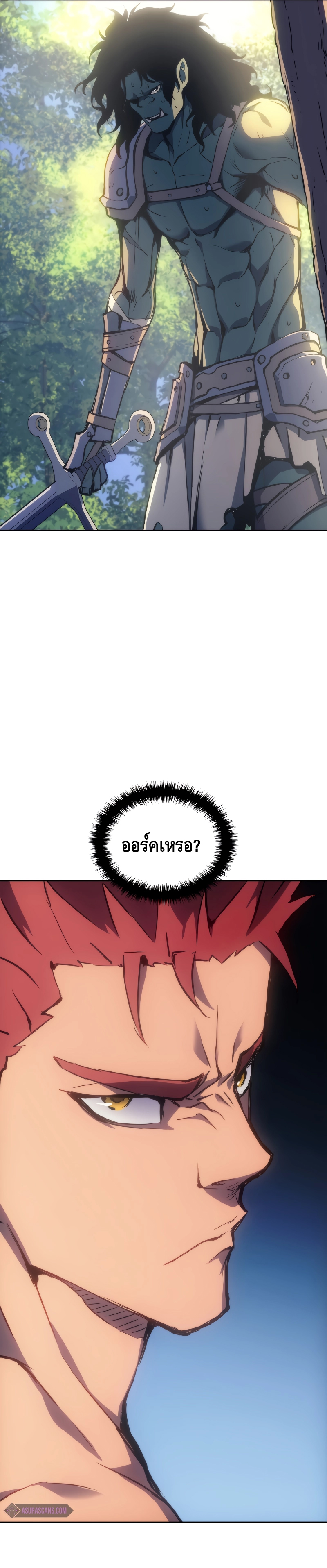 The Indomitable Martial King ตอนที่ ตอนที่ 3 - หน้าที่ 19