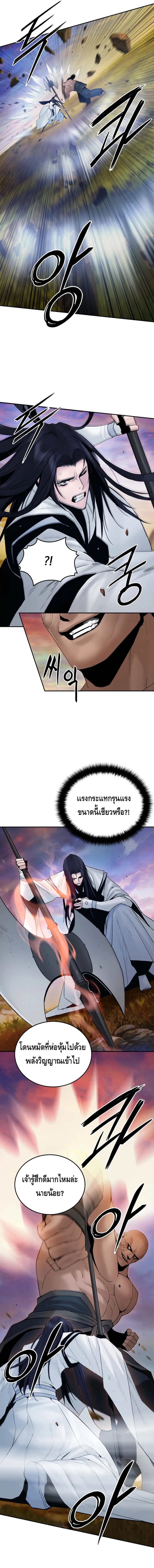 Dark and Light Martial Emperor ตอนที่ ตอนที่ 46 - หน้าที่ 3
