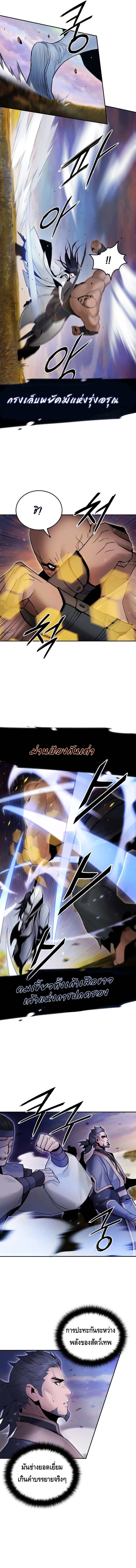 Dark and Light Martial Emperor ตอนที่ ตอนที่ 46 - หน้าที่ 4