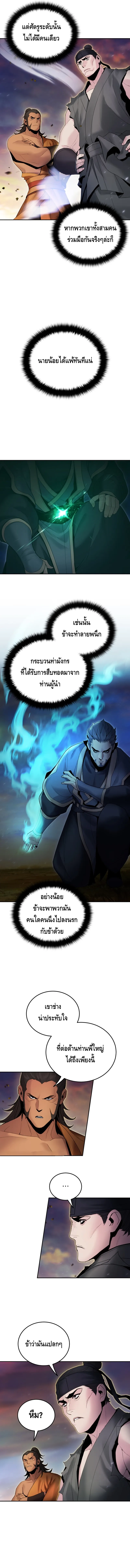 Dark and Light Martial Emperor ตอนที่ ตอนที่ 46 - หน้าที่ 5