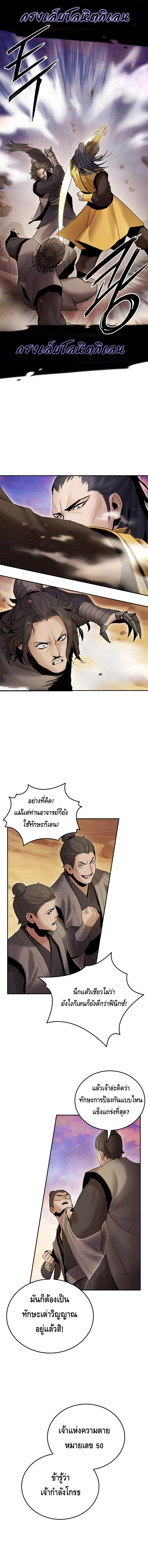 Dark and Light Martial Emperor ตอนที่ ตอนที่ 46 - หน้าที่ 8
