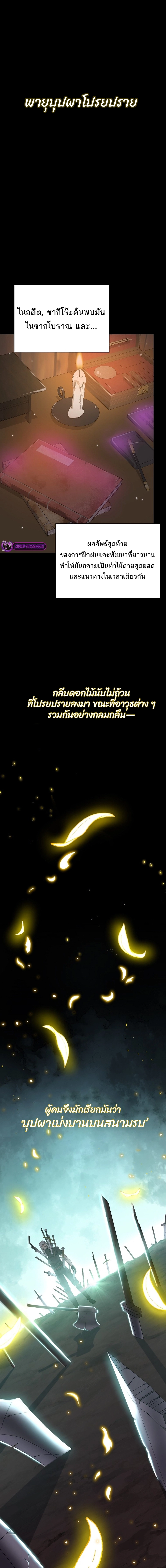 Debuff Master ตอนที่ ตอนที่ 29 - หน้าที่ 1