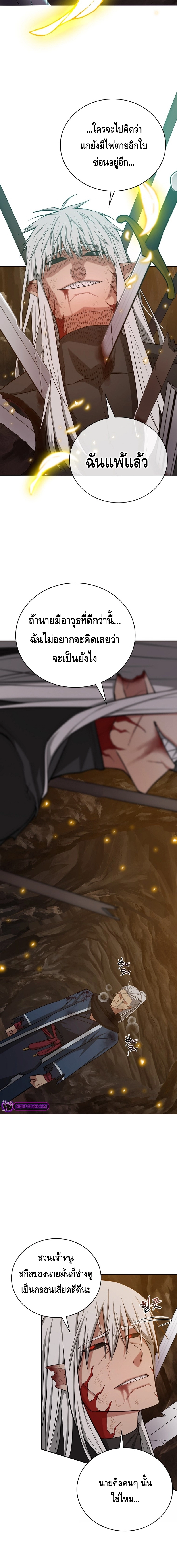 Debuff Master ตอนที่ ตอนที่ 29 - หน้าที่ 2