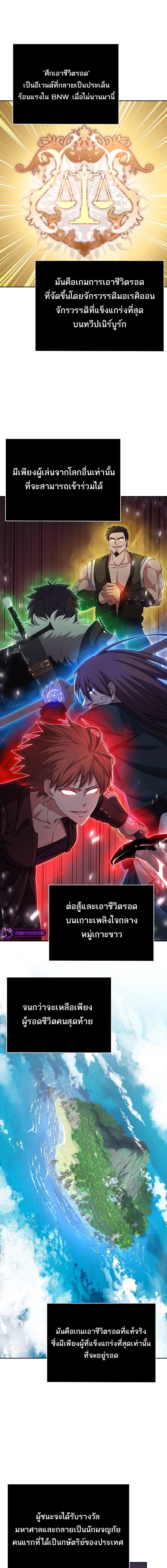 Debuff Master ตอนที่ ตอนที่ 29 - หน้าที่ 13